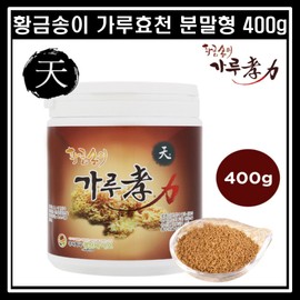 Detailed page [Kyungshin Bio] Fermented cauliflower mushroom enzyme cloth powder type 400g 1 month supply / [경신바이오] 발효 꽃송이버섯 효소 천 분말형 400g 1개월분