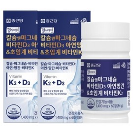 Chong Kun Dang Calcium & Magnesium Vitamin D3, 2 nutritional supplements that are good for bones / 종근당 칼슘앤마그네슘 비타민D3 뼈에 좋은 영양제 2개