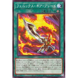 Yu-Gi-Oh! Phoenix Gear Blade (Normal Parallel) ANIMATION CHRONICLE 2023 (AC03) Animation Chronicle