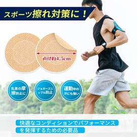 Yyciel Nipple Dress, Men's, Prevents Sheer, Sports Measures, Hides Nipples, Breathable, Skin Color, Inconspicuous, Skin-friendly, Portable, nude