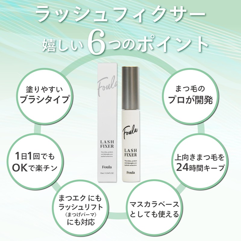 Foula(フーラ) Lash Fixer 10ml - Secures Upward-Facing Eyelashes - 2-Way