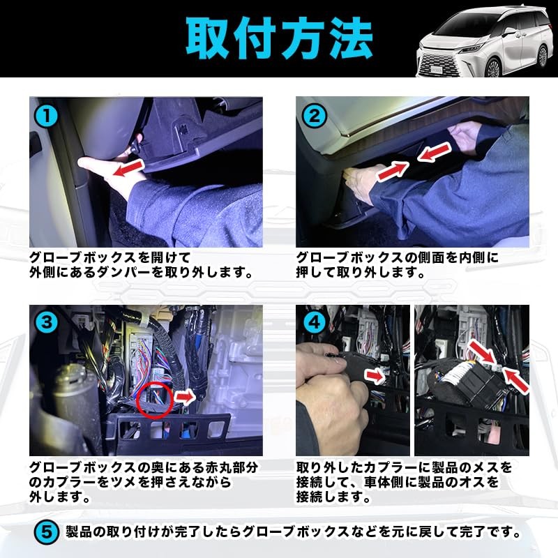 Lexus LM500 Compatible with Engine Lock, Idling Door Lock, Coupler