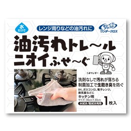 Kirei Assist Wonder Cloth for Kitchen (Gray), Various Uses, Cleaning Cloth, Kitchen (Gray)