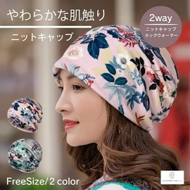 [Electric Circus] かっこいい かわいい おしゃれ 人気 大人 女性 プレゼント ぼうし 春 夏 秋 用 花 柄 帽 UV 対策 キャップ ニット帽 ワッチキャップ ヘアバンド キャスケット ニット帽子 ハット ネックウォーマー 入院 旅行 (ミント)
