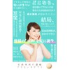 プラセンタサプリ 馬プラセンタ原末(サイタイ・羊膜含む)（純末）200mg NISHIO PLANET(ニシプラ) プラコの1MONTH Beauty (30粒/約1か月分) 純度100% 5種の成分配合（MCTオイル・オメガ3・酵母・アマニ油・各種ビタミン）