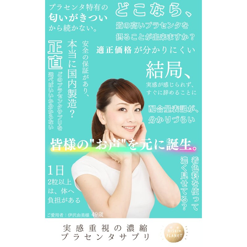 プラセンタサプリ 馬プラセンタ原末(サイタイ・羊膜含む)（純末）200mg NISHIO PLANET(ニシプラ) プラコの1MONTH Beauty (30粒/約1か月分) 純度100% 5種の成分配合（MCTオイル・オメガ3・酵母・アマニ油・各種ビタミン）