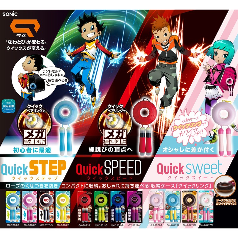 Sonic (Sonic) Skipping-Rope kuikkusu Quick Step Pink QX – 2820 – P