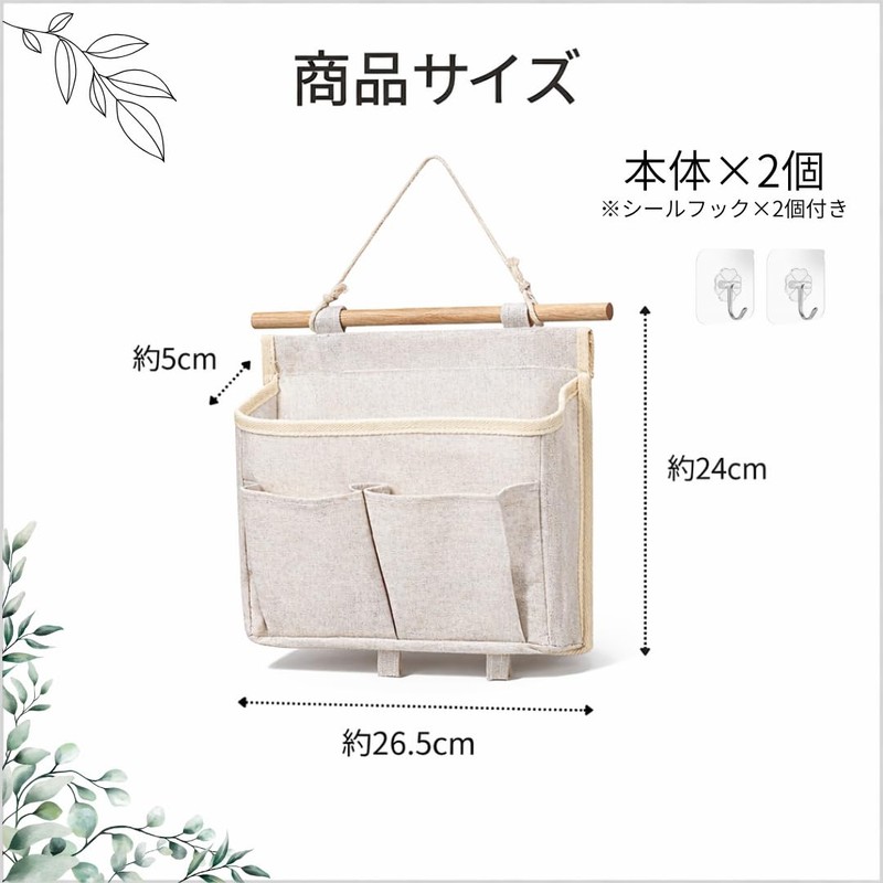Registro b Wall Pocket Wall Hanging Set of 2 Accessories