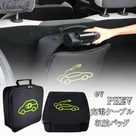 S.fields.inc ev Charging Cable Storage Bag Electric Car Charger Cable ev Cord Portable PHEV Charging (B)