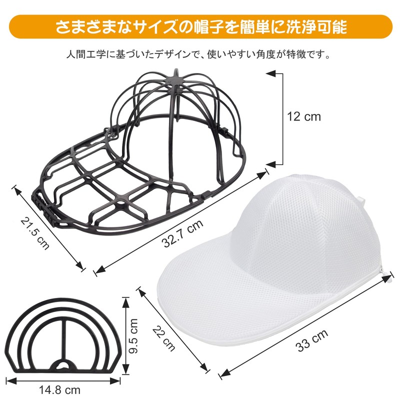 goteeki Cap Washer, Hat, Washer, Anti-deformation, Lined, Cap, Washing Net,