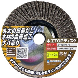 Yanase Yanase Woodworking Top Disc A#24