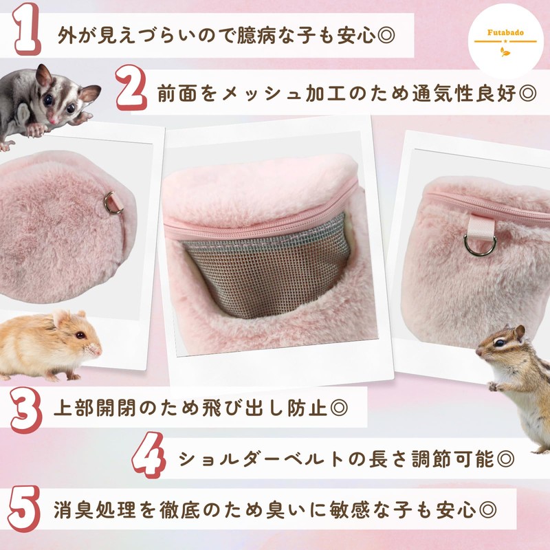 Momonga Pouch, Outing, Top Closure, Hamster, Carry Bag, Carrying Case,
