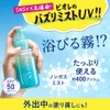 Bioré UV Aqua Rich Aqua Protect Mist 60ml