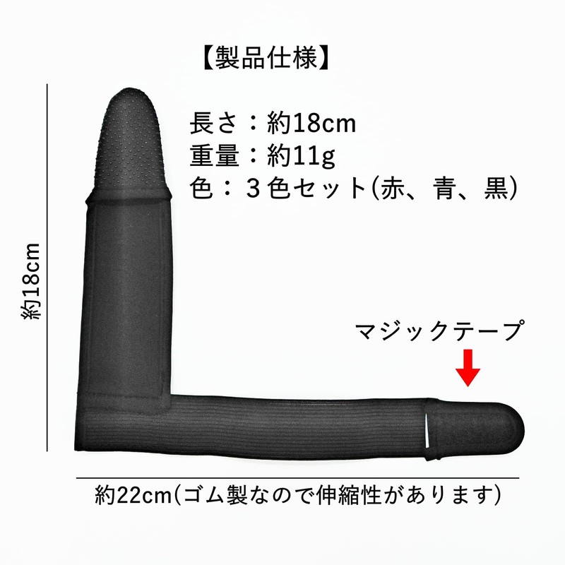 COZENTA Fishing Gloves Finger Protector Casting 3 Colors Set