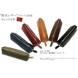 (Style Belt Shop SKY DARTS) [TOCHIGI LEATHER] Fudebako Pencil Case, Tochigi Leather, Round Zip, Selected Natural Leather, Cowhide Leather, Made in Japan, Braun