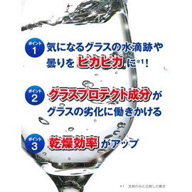 Finish Dishwasher Dedicated Drying Finisher, Rinse, 8.5 fl oz (250 ml)