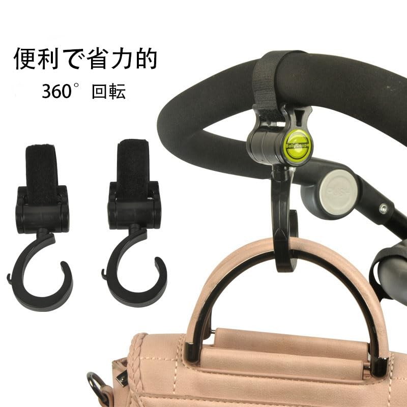 Stroller Hook, Multi-functional Hook, Anti-slip, Easy to Use, 360° Rotation,