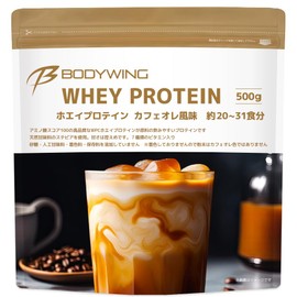 ボディウイング ホエイプロテイン (500g, カフェオレ)