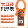 A. VC6050 누설전류측정기 가정용누전탐지기 디지털누설전류계 클램프미터 검전기 [Q. VC690B 플렉시블