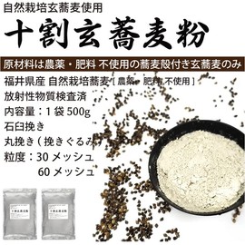 16.9 oz (500 g) x 1 Bag of 100% Soba Flour, Naturally Cultivated (Does Not Use Pesticides or Fertilizers), Made in Fukui Prefecture, Made with Naturally Cultivated Soba (60 Mesh)