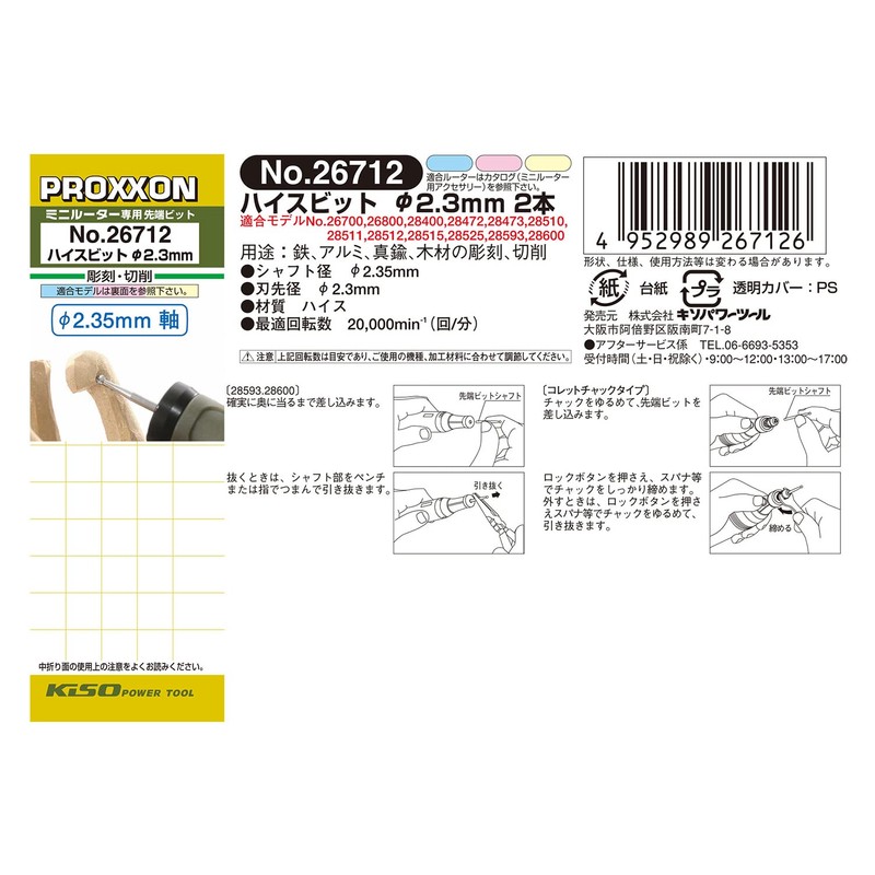 PROXXON No. 26712 High Bit 2 Pieces [Round 0.09 inch