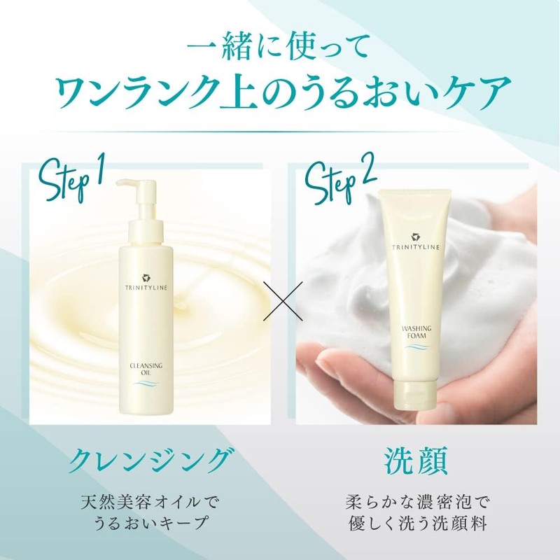 TRINITYLINE Cleansing Oil (New)