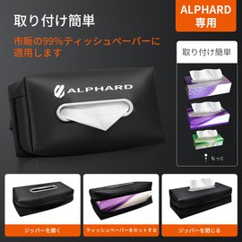 LUTU New Alphard 40 Series / 30 Series / 20 Series Compatible with All Series, Alpha Door Custom Car Tissue Case, Tissue Holder, Storage Box, Can Hold All Tissues, Exclusive Custom Leather Material,