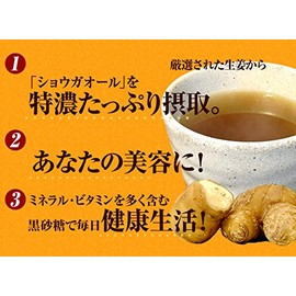 [Kochi Prefecture Ginger] Brown Sugar Ginger Hot Water 10.6 oz (300 g) [Home Use] Sugamo Teahouse Sannenen
