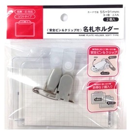 Lemon Name Tag Case, Business Card Size, Includes Safety Pin & Clip, Pack of 2 (1 Bag of 2)