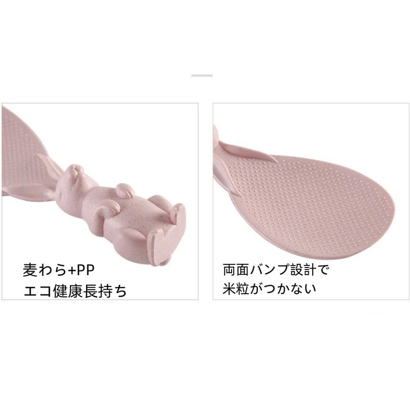 【4個セット】しゃもじ くっつかない 立って置ける 立つしゃもじ ご飯がつきにくい 自立式しゃもじ かわいいしゃもじ ウサギ 台所 食器