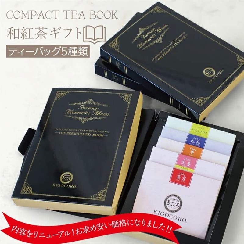 Japanese Tea Specialty Store Kigokoro Japanese Black Tea COMPACT TEA