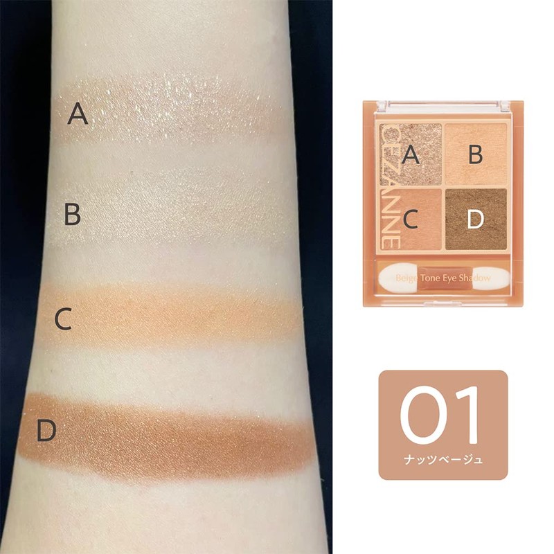 Cezanne Beige Tone Eye Shadow 01 Nut Beige 0.1 oz