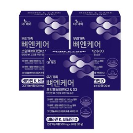 [Osteoporosis Prevention] Bone Health Nutrients Vitamin K K2 Trans MK Menaquinone 7 Vitamin D3 2000IU 60 tablets, 3 pieces / [골다공증예방] 뼈건강영양제 비타민K K2 트랜스 mk 메나퀴논7 비타민D3 2000IU 60정, 3개