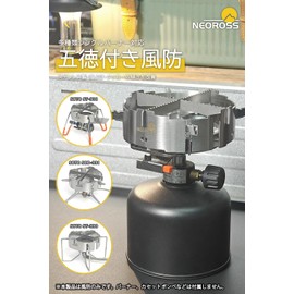 NEOROSS M-7900 SOTO ST-310 ST-330 ST-301 SOD-331 Kovea KGR-1503 Iwatani Junior Compact Burner CB-JCB Compatible with Various Burners, Stainless Steel, Titanium Trivet, Storage Case Included