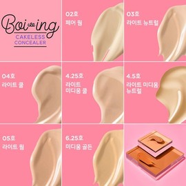 Boing Cakeless Concealer No. 4.25 / 보 잉 케이크리스 컨실러 4.25호