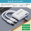 Safe Japanese Company am8267 3 in 1 Lightning SD Card