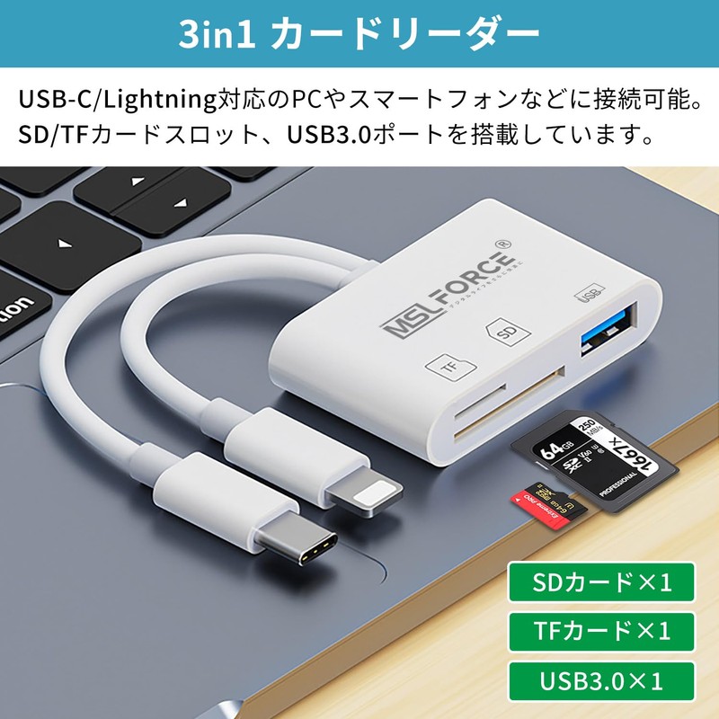 Safe Japanese Company am8267 3 in 1 Lightning SD Card