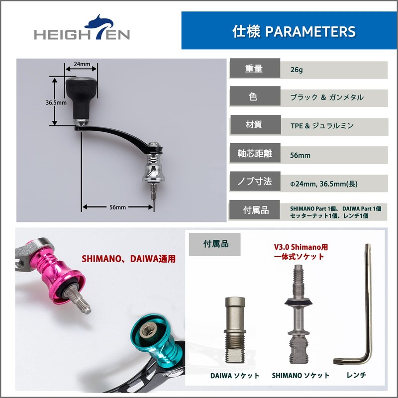 HEIGHTEN 476 2.2 inches (56 mm) Reel Handle 0.9 inch