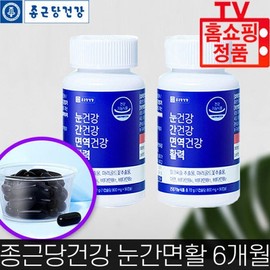 Chong Kun Dang Health Eye Immunity Liver Vitality Cotton (6-Month Supply) Lutein Milk Thistle Marigold Flower Extract Zinc / 종근당건강 눈 면역 간 활력 면화 6개월분 루테인 밀크씨슬 마리골드 꽃 추출물 아연