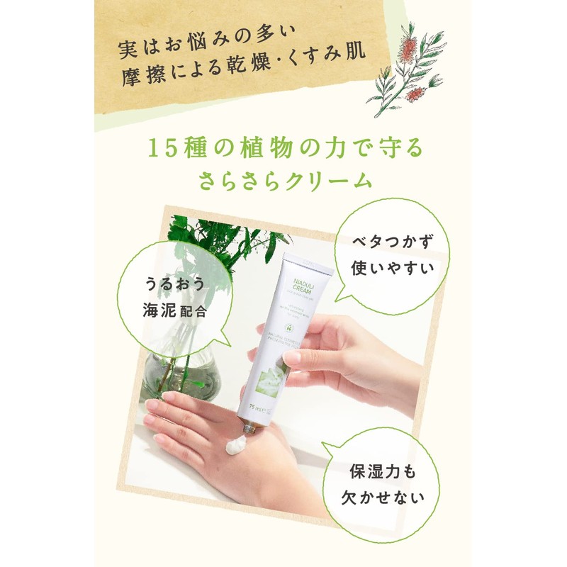 Argital Niaouli Cream 75 ml