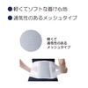 竹虎 【腰サポーター】 ランバックソフトII ホワイト LLサイズ