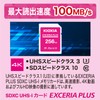 KIOXIA (キオクシア) [Made in Japan] SD Card 256GB EXCERIA PLUS