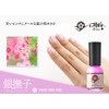 Kyo no Gofun Nail Ginadeshiko 0.3 fl oz (10 ml)
