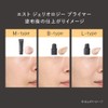 Est Geriology Primer L [Makeup Base]