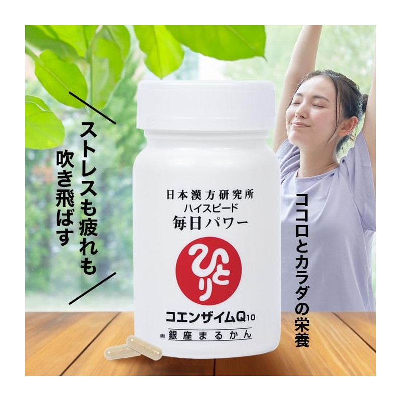 Ginza Marukan Coenzyme Q10 High Speed, Daily Power, Set of