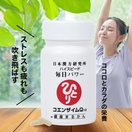 Ginza Marukan Coenzyme Q10 High Speed, Daily Power, Set of 5