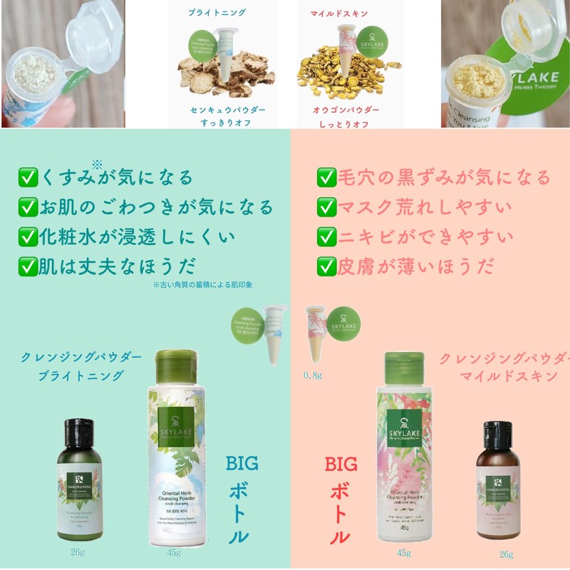 Brightening & Mild Skin Cleansing Powder