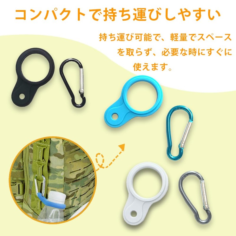 ペットボトルホルダー カラビナ ボトルホルダー 登山 ボトルホルダー 軽量デザイン 携帯便利 アウトドア 耐久性 シリコーンストラップ