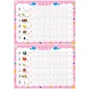 Katakana Mizonori Penmanship Board, Katakana Repeated Practice, Practice Board, Toy,