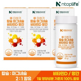 G Entop Life Bone Plus Calcium Magnesium Vitamin D Manganese 60 tablets x 3 (6 month supply) / G엔탑라이프 뼈 더하기 칼슘 마그네슘 비타민D 망간 60정x3개(6개월분)